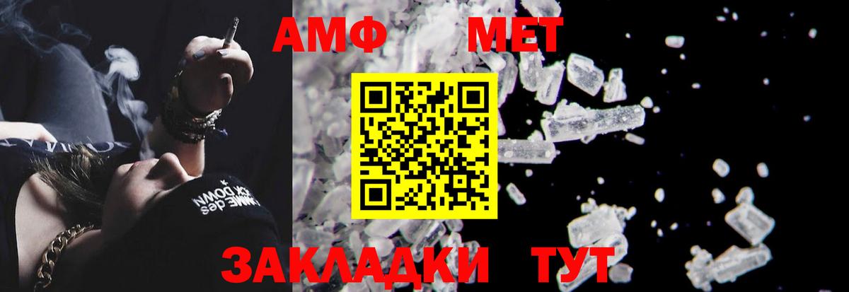 Amphetamine 97% Волгоград