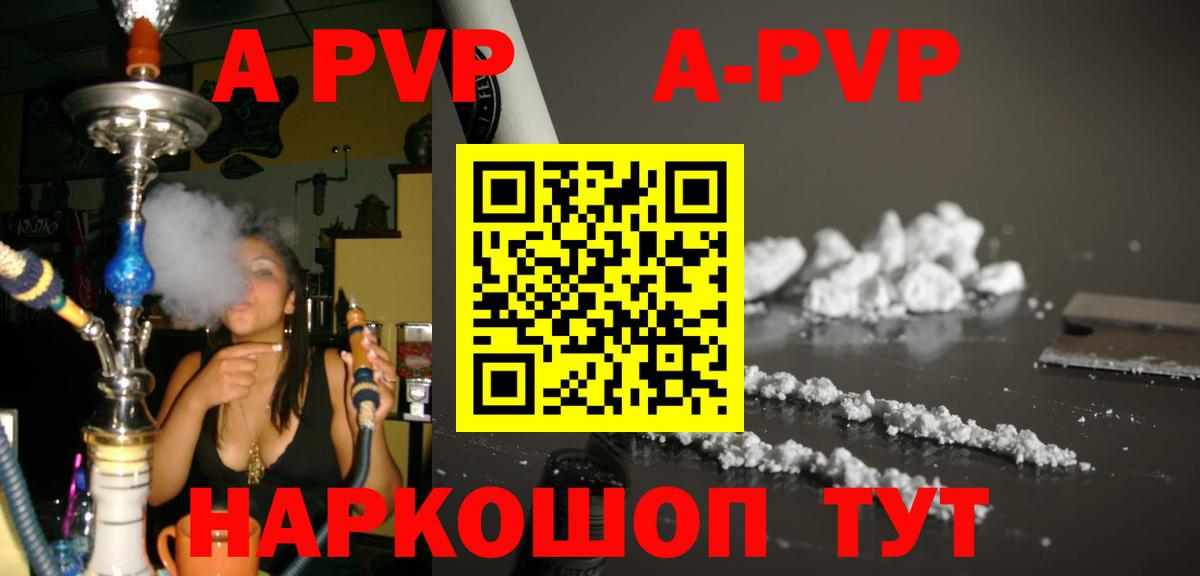 Alfa_PVP Crystall Волгоград