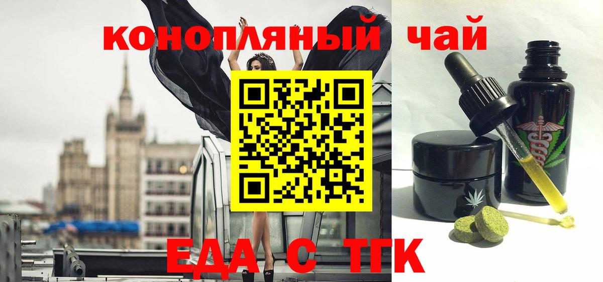 Волгоград  Canna-Cookies марихуана  Вход с VPN 