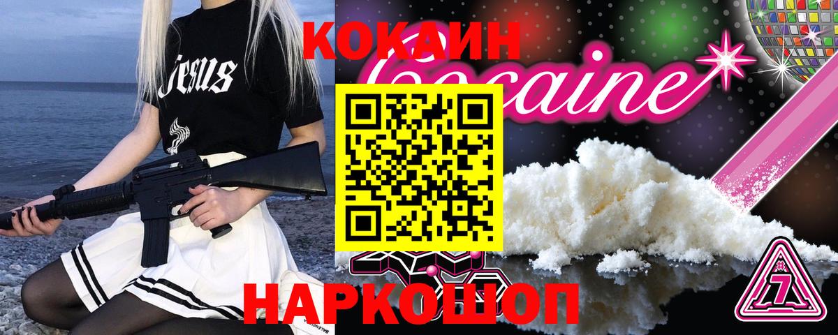 COCAIN 97% Волгоград