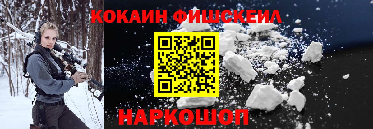 КОКАИН Эквадор  Cocaine Боливия  Волгоград  наркотики  Вход с VPN  КОКАИН 