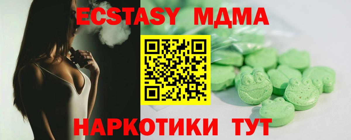 Экстази 250 мг Волгоград