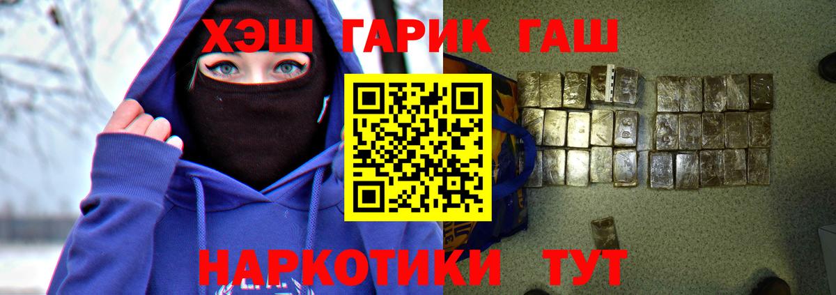 ГАШИШ Ice-O-Lator  ГАШИШ  Волгоград  Вход с VPN  ГАШ гашик 