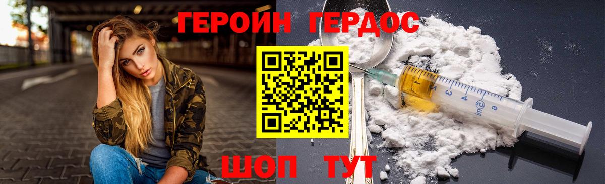 Волгоград  Героин  Вход с VPN  ГЕРОИН VHQ 