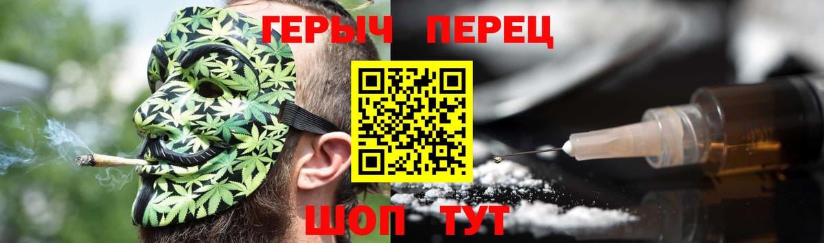 Героин хмурый Волгоград