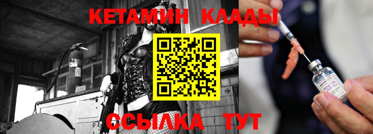 КЕТАМИН VHQ Волгоград