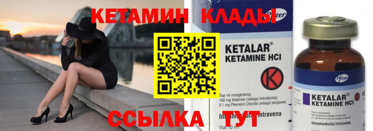 Кетамин VHQ  Вход с VPN  ссылка на мегу рабочий сайт  Волгоград 