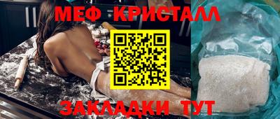 мефедрон мука Шебекино