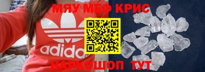 мефедрон мука Шебекино