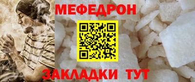 мефедрон мука Шебекино