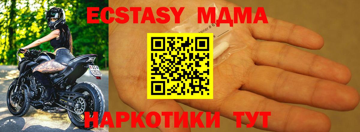 МДМА молли Волгоград