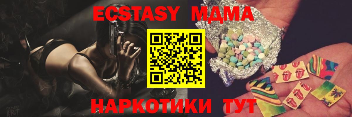 Волгоград  МДМА молли  Вход с VPN  MDMA  МДМА Molly 