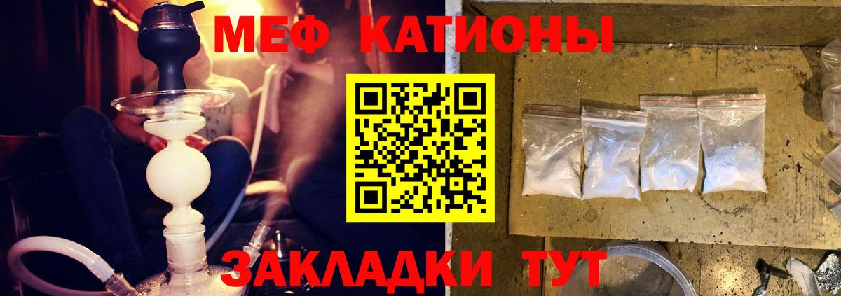 Мефедрон мяу мяу  МЯУ-МЯУ  Вход с VPN  Меф  Волгоград  Мефедрон мука 