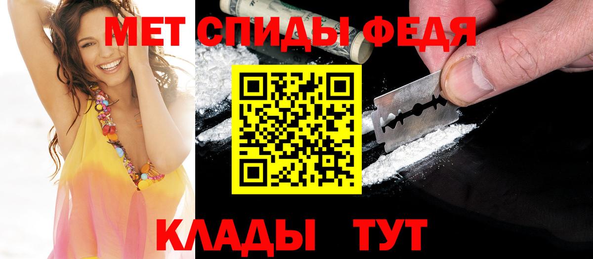 МЕТАМФЕТАМИН витя Волгоград
