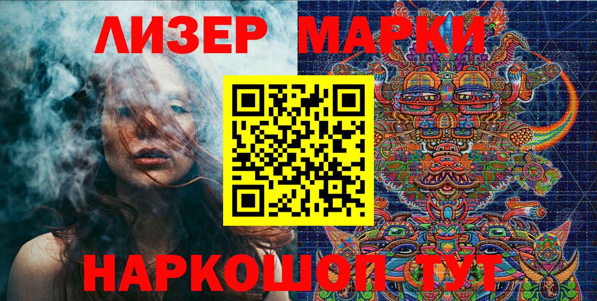 Волгоград  Наркотические марки 1,5мг  Вход с VPN 
