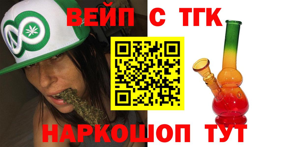ТГК гашишное масло Волгоград