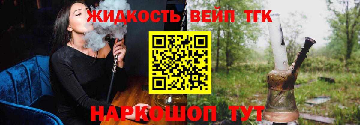 Волгоград  Дистиллят ТГК THC oil  цены   Вход с VPN 