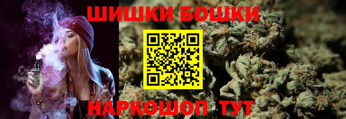 Волгоград  МАРИХУАНА THC 21%  Канабис планчик  Бошки Шишки Ganja  Вход с VPN 